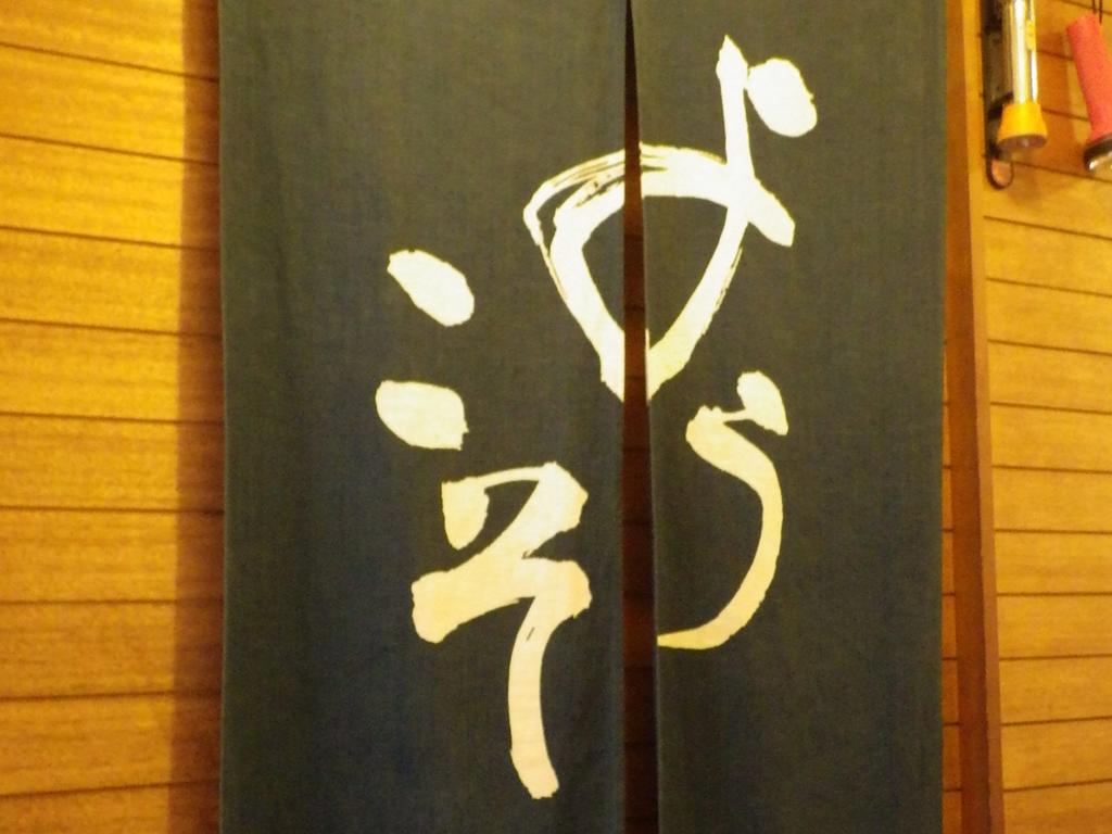 Uokagi Ryokan Nagoya Luaran gambar